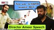 Director Ameer Speech | “போராடும் Wrestlers பக்கம்தான் நிப்பேன்”