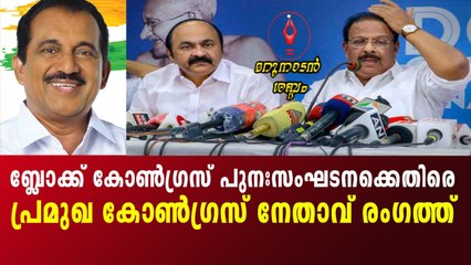 കോൺഗ്രസിൽ വീണ്ടും പൊട്ടിത്തെറി