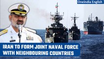 Iran announces plan to form joint Naval Force with Saudi Arabia, UAE, Oman & others | Oneindia News