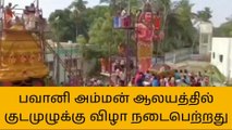 திண்டிவனம்: பவானி அம்மன் ஆலயத்தில் குடமுழுக்கு விழா!