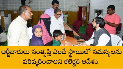 నంద్యాల: కలెక్టర్ స్పందనకు 213 అర్జీలు