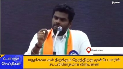 மதுவால் ஏற்படும் உயிர் பலிகளை என்ன சொல்லி சமாளிப்பீர்கள்? அண்ணாமலை கேள்வி!
