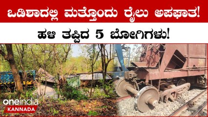 Odisha Train Tragedy:  ಒಡಿಶಾದಲ್ಲಿ ತಪ್ಪಿದ  ಮಹಾ ದುರಂತ!