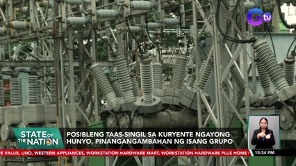 Posibleng taas-singil sa kuryente ngayong Hunyo, pinangangambahan ng isang grupo | SONA