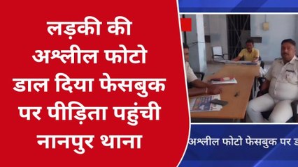 सीतामढ़ी: अश्लील फोटो वायरल करने की धमकी दे रहा पूर्व प्रेमी, युवती ने प्रशासन से मांगी मदद