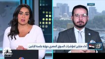 المؤشرات المصرية تغلق على تباين..والسيولة تتجاوز 3 مليارات جنيه