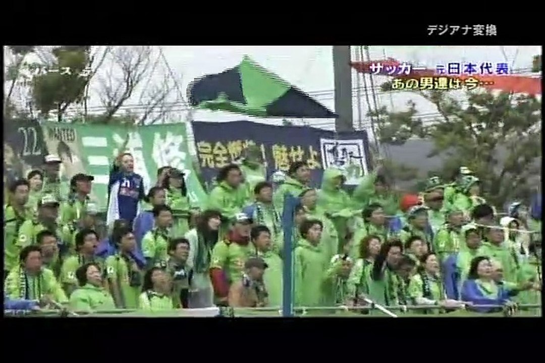 バース・デイ[字]【サッカー元日本代表の現在に密着…岡野・三都主・鈴木】 20130608