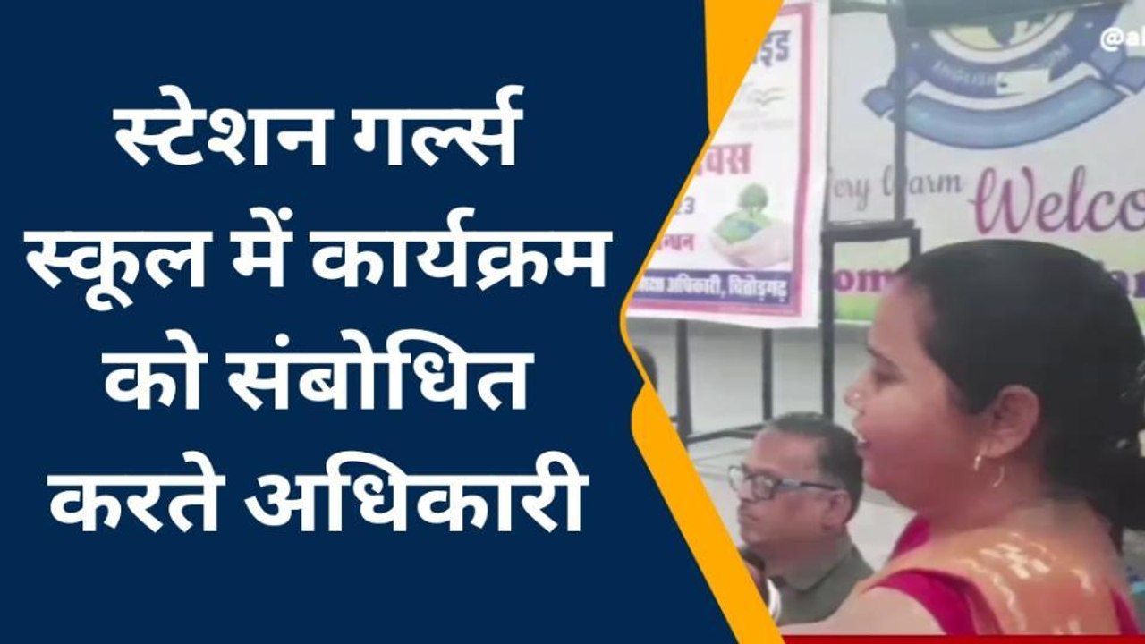 चितौड़गढ़: स्काउट गाइड व शिक्षा विभाग के शिविर...