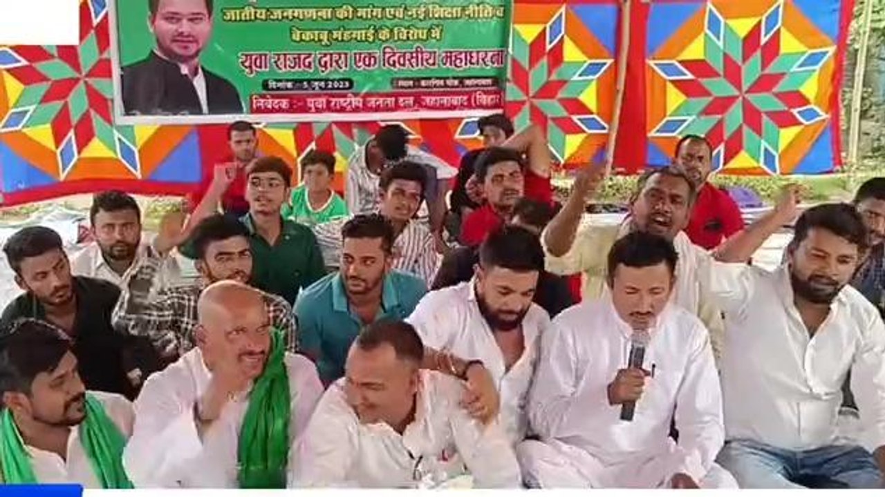 जहानाबाद में युवा राजद ने दिया धरना, केंद्र सरक...