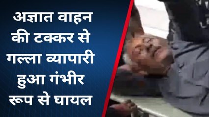 ललितपुर: सड़क हादसे में गल्ला व्यापारी हुआ घायल, अस्पताल में भर्ती