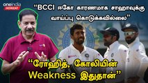 WTC Final-ல் Ashwin, Jadeja ஆச்சரியம் கொடுப்பாங்க - Ex Cricketer Dr V.V.Giri Interview