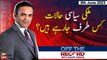 Off The Record | Kashif Abbasi | Current Political Situation | ARY News | 5th June 2023