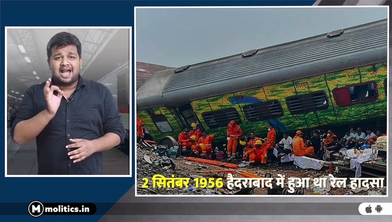 Train Accident: देश में होने वाले बड़े बड़े रेल हादसों का जिम्मेदार कौन? | Odisha Coromandel Express