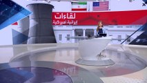 بانوراما | لقاءات إيرانية أميركية مباشرة للمرة الأولى.. أهي خطوة نحو التفاهم؟