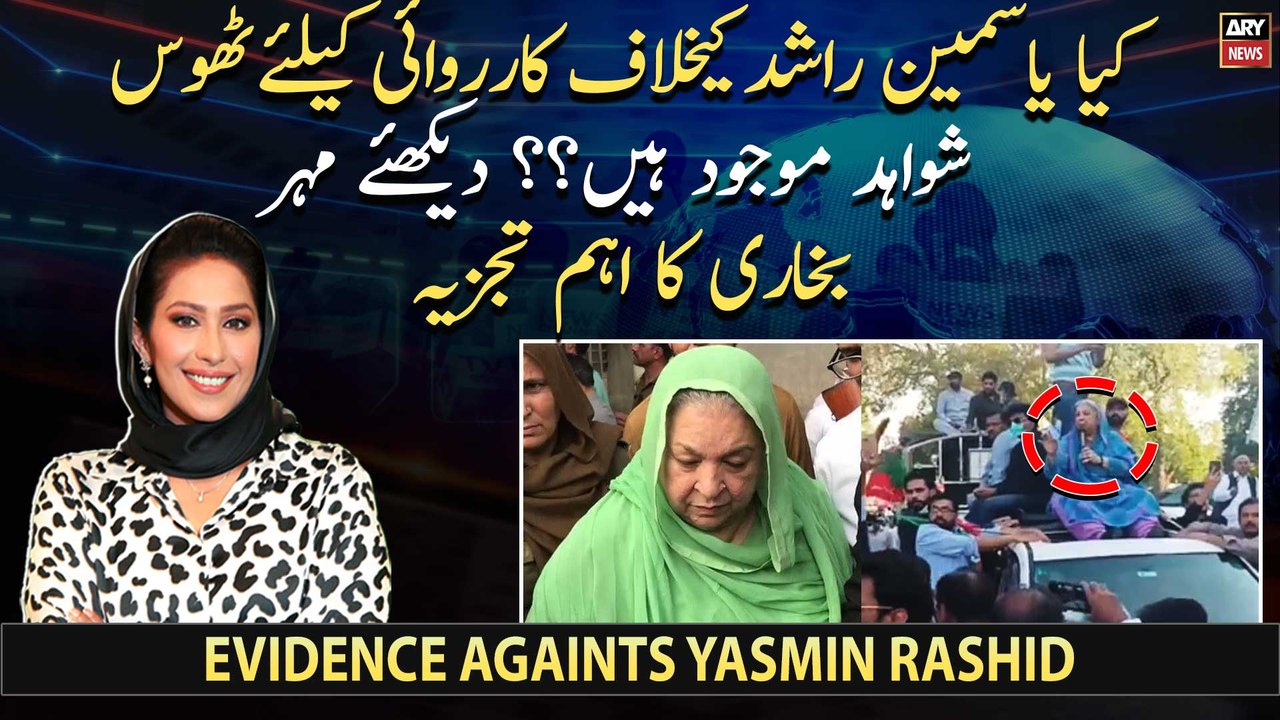 Is there any solid evidence against Yasmin Rashid to take action?