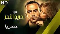 HD حصرياً | ( فيلم ) ( حريم النمر فلانتينو ) ( محمد امام ) | 2024  - فيلم الجديد - فيلم العيد