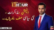 11th Hour | Waseem Badami | PTI vs PDM !!! | ARY News | 5th June 2023