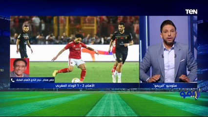 محمد فاروق: مستقبل حراسة مرمى الأهلي في أمان مع مصطفى شوبير ولولاه نتيجة لقاء الوداد كانت هتختلف