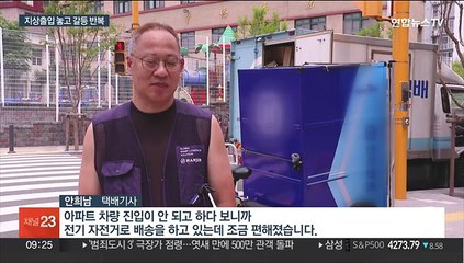 수원 아파트 '택배대란' 한달째…접점없이 '갈등'