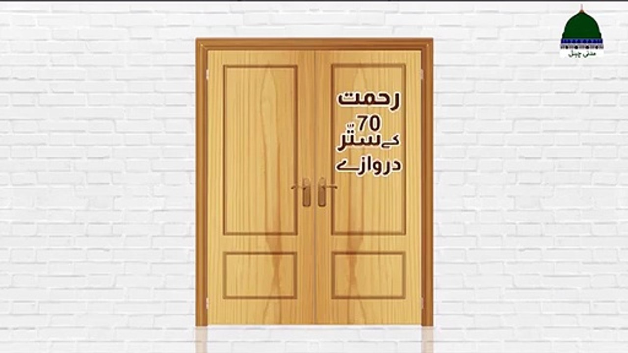 70 Door