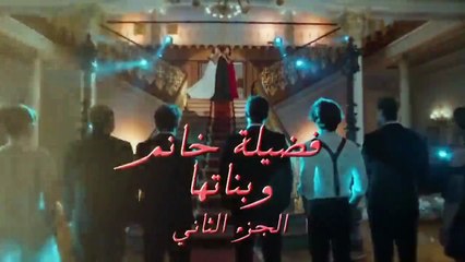 فضيلة هانم و بناتها الحلقة 120