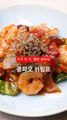 콜레스테롤 걱정 없이 즐긴다…사천 스타일 새우 요리 [하루  한 끼, 혈당관리식]