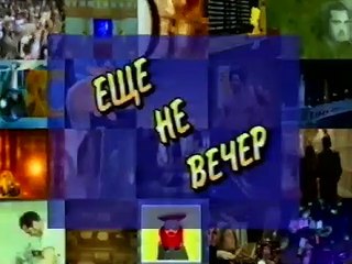 The Night Is Young | show | 1997 | Official Featurette