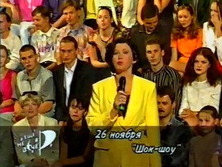 The Night Is Young | show | 1997 | Official Featurette