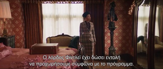 Πρόσκληση σε φόνο | movie | 2023 | Official Trailer