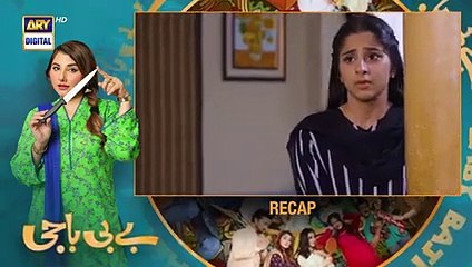 Baby Baji | New Pakistani Drama | New Drama 2023