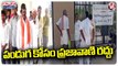 Officials Cancelled Prajavani Due To Telangana Decade Formation Celebrations | V6 Teenmaar