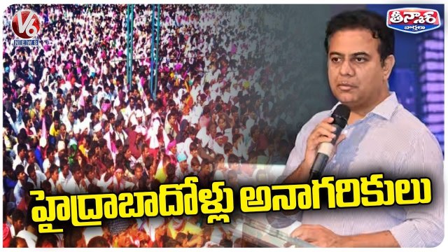 Minister KTR Comments Haters On Trolling Hyderabad Development | V6 Teenmaar