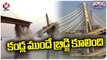 Bhagalpur Under Construction Bridge Collapses | V6 Teenmaar