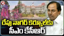 MLA Marri Janardhan Reddy Inspects CM KCR Public Meeting Works _ Nagar Kurnool _ V6 News