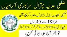 District And Session Court Chitral Jobs 2023 | Latest Government Jobs