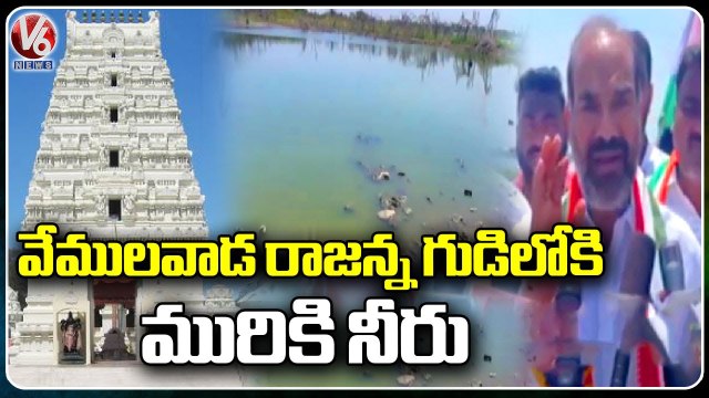 Congress Leaders Fires Govt Over Vemulawada Development Rajanna Sircilla _ V6 News