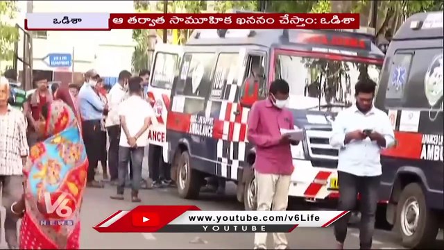 Odisha Train Rescue Operation Ended, Officials Plans To Give Corpses To Relatives | V6 News