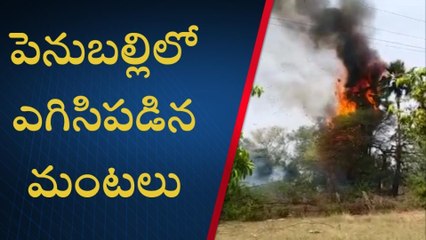 సత్తుపల్లి: గ్యాస్ గోడౌన్ సమీపంలో చేలరేగిన మంటలు