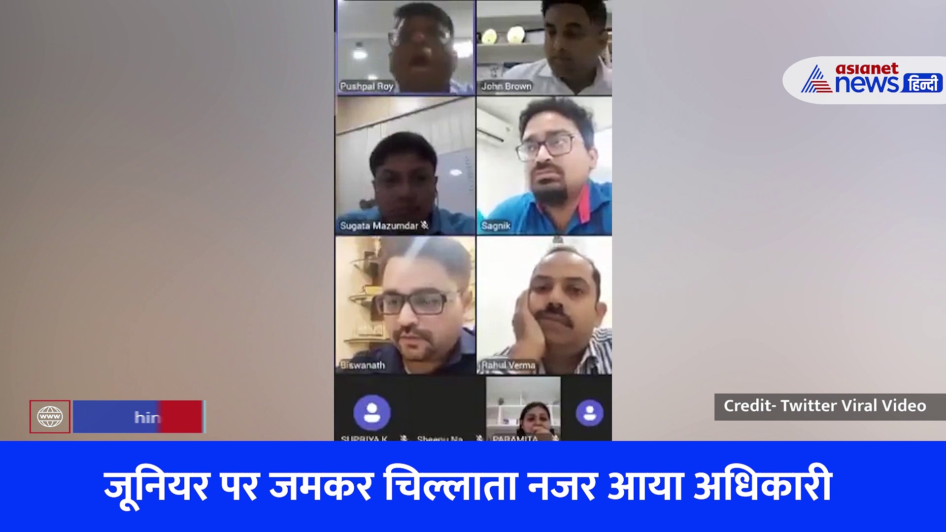 HDFC Bank की मीटिंग में अधिकारी ने जमकर मचाई हाय-तौबा, देखें बदतमीज बॉस की करतूत का Viral Video