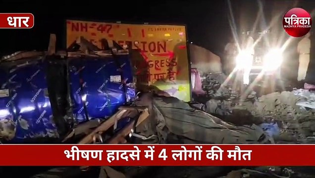भीषण हादसे में 4 की मौत : अनियंत्रित होकर बाइक पर पलटा ट्रक, महिला-पुरुष समेत दो बच्चों ने दम तोड़ा