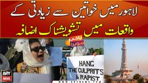 Lahore reports alarming increase in rape cases