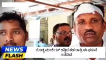 ಬಳ್ಳಾರಿ: ನಗರದಲ್ಲಿ ಜೆಸ್ಕಾಂ ಸಿಬ್ಬಂದಿಗಳ ಮೇಲೆ ಹಲ್ಲೆ