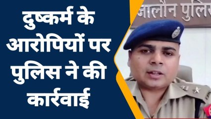 जालौन: नाबालिग के साथ दुष्कर्म के आरोपियों पर हुई कार्रवाई