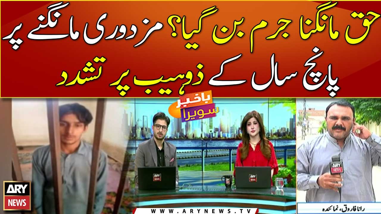 Shopkeeper dips child labourer’s hands into boiling oil