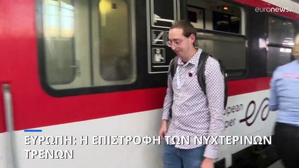 Βερολίνο- Βρυξέλλες με νυχτερινό τρένο: Νέα, οικολογική και οικονομική γραμμή