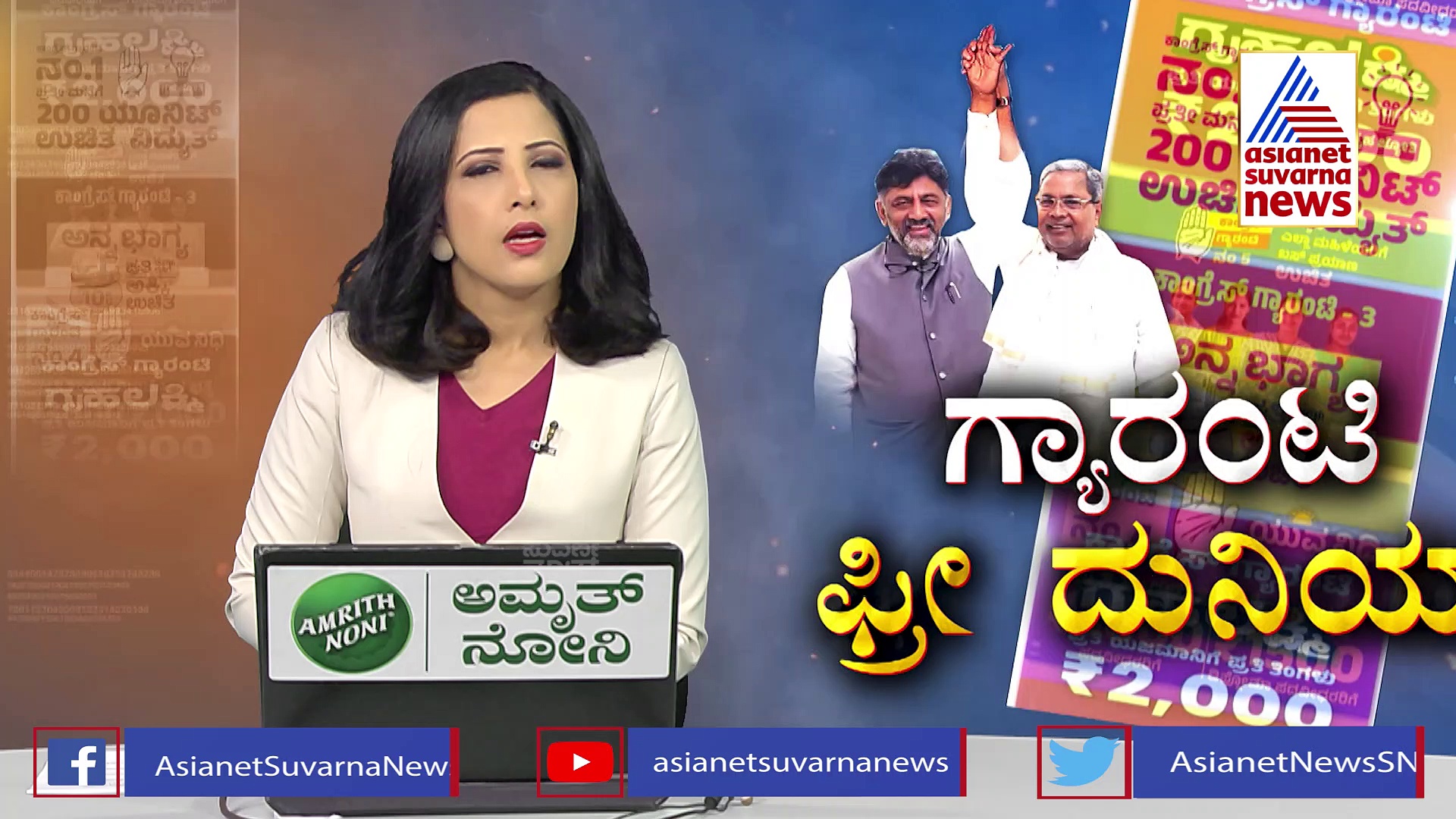 ಗೃಹಜ್ಯೋತಿ ಯೋಜನೆ ಮಾರ್ಗಸೂಚಿ ಬಿಡುಗಡೆ: ಬಾಡಿಗೆದಾರರಿಗಿಲ್ಲ ಉಚಿತ ವಿದ್ಯುತ್‌ ಭಾಗ್ಯ!