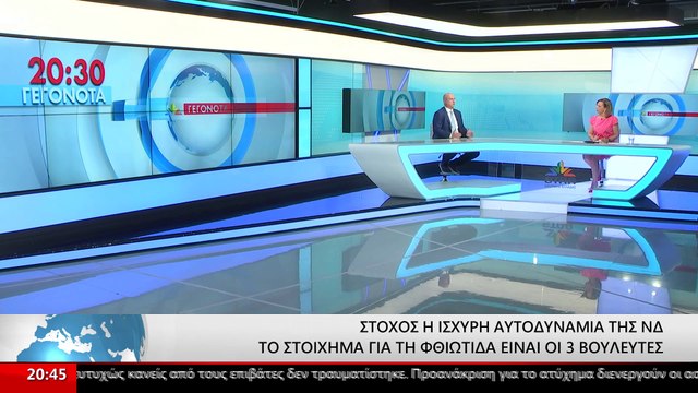 Ο υποψήφιος βουλευτής με τη ΝΔ στη Φθιώτιδα Γιάννης Οικονόμου στο Star