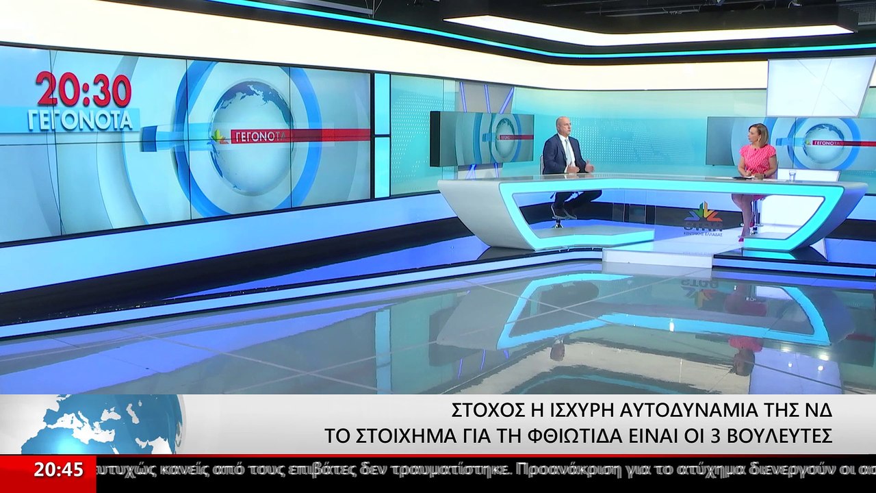 Ο υποψήφιος βουλευτής με τη ΝΔ στη Φθιώτιδα Γιά...