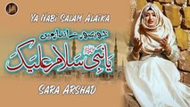 Ya Nabi Salam Alaika | Naat | Sara Arshad | HD Video