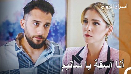 ظهرت صورة التقبيل - اسرار الزواج الحلقة 11